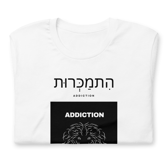 T-Shirt Addiction Free Lion Purity